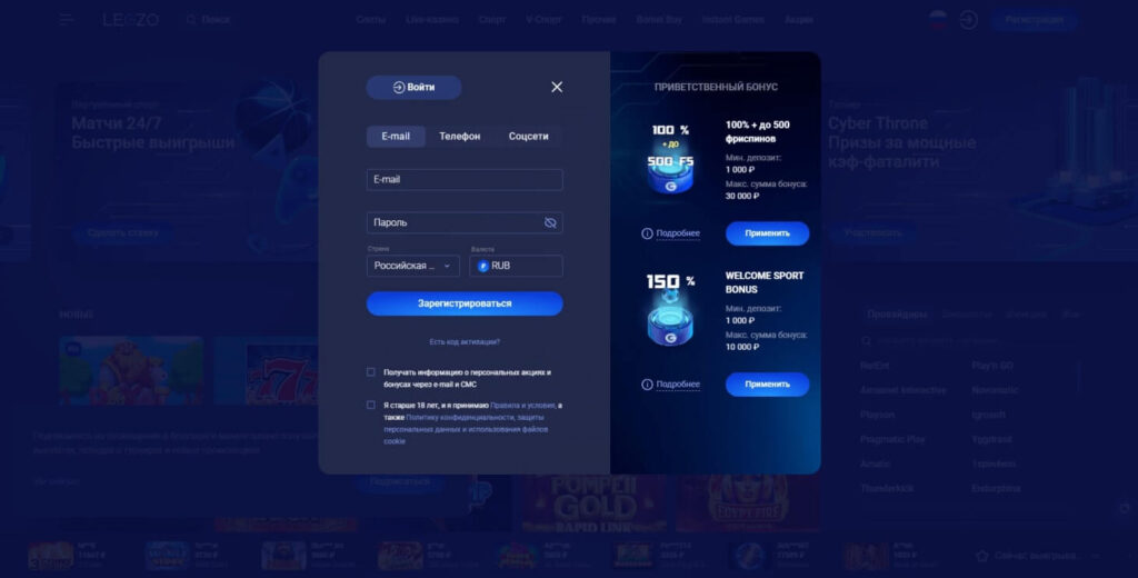 официальный сайт легзо казино