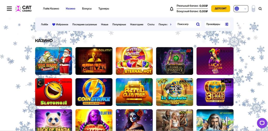 Слоты Кэт казино