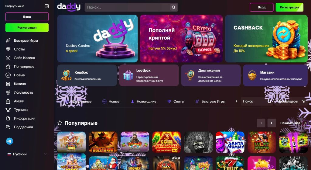официальный сайт дэдди казино