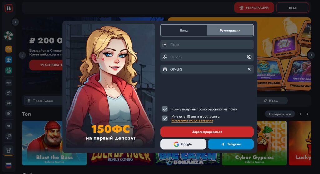 банда казино промокод