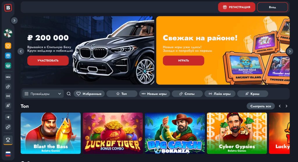 официальный сайт казино банда